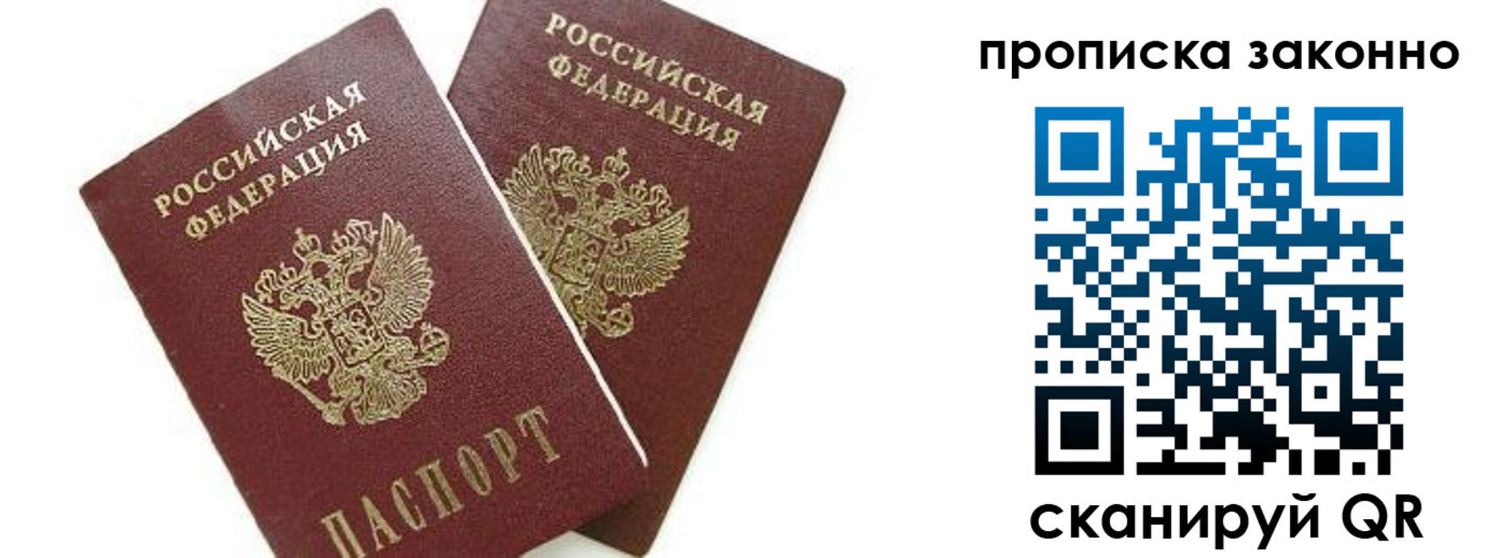 прописка для военкомата в Боровске