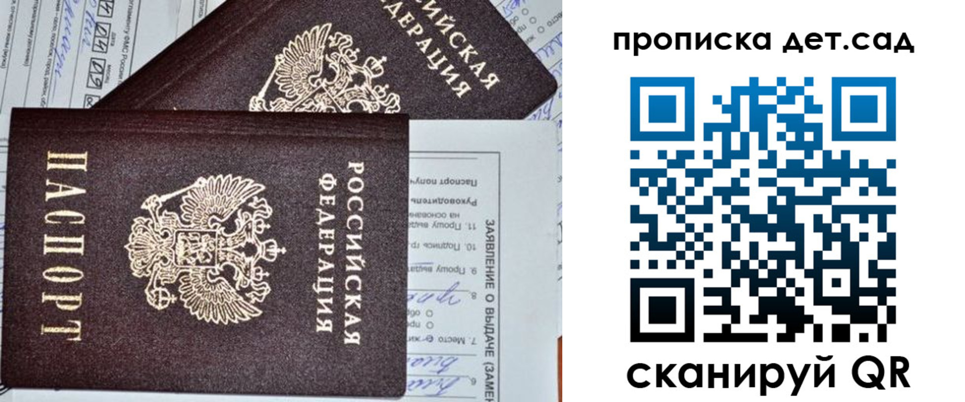 прописка регистрация в Боровске