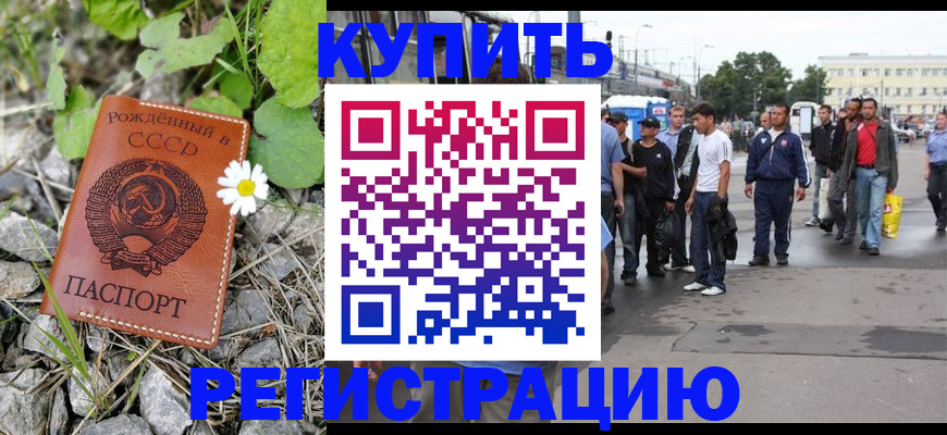 прописка гарантия в Боровске