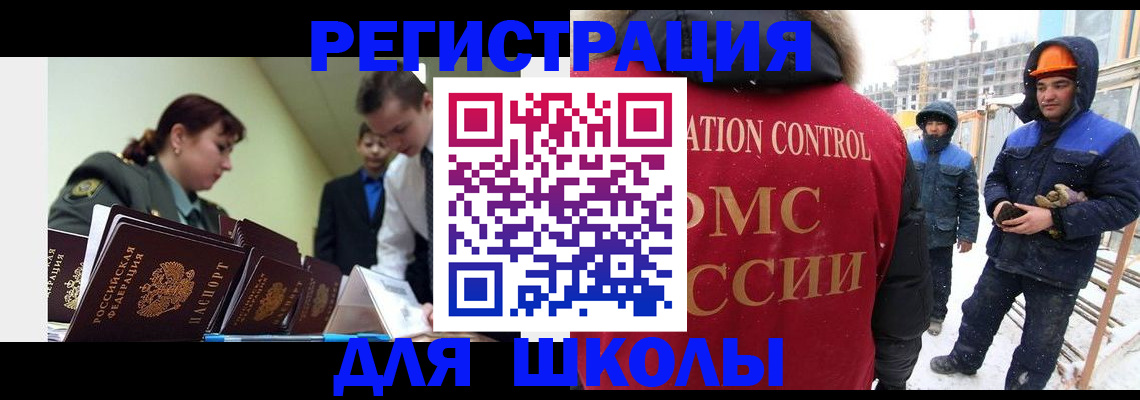 миграционный учет в Боровске