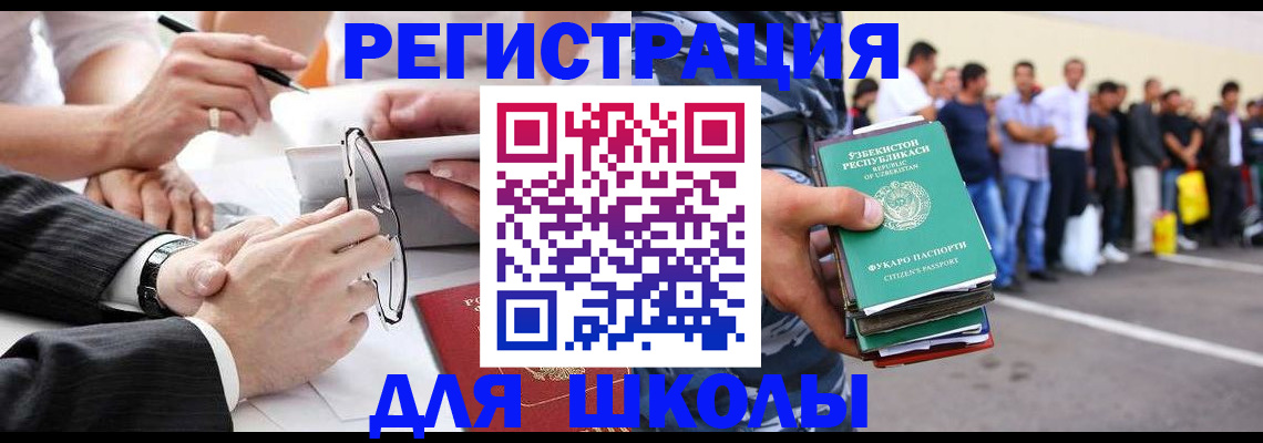 временная прописка в Боровске