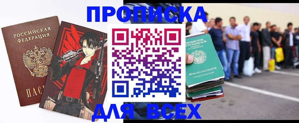 временная регистрация недорого в Боровске