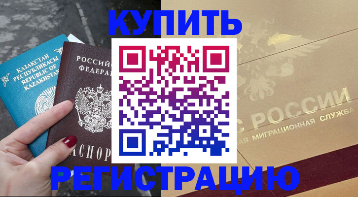 временная регистрация госуслуги в Боровске