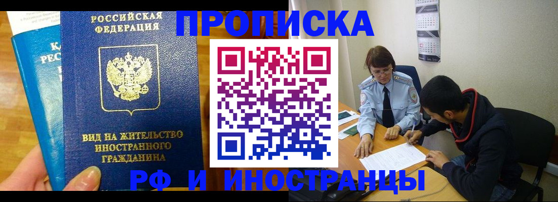 временная регистрация госуслуги в Боровске