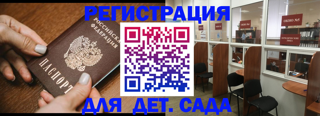 миграционный учет в Боровске