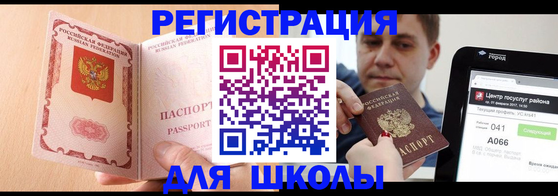 прописка регистрация в Боровске
